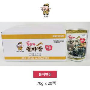 옥동자 돌자반김 김선물세트