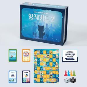 진로 직업카드 보드게임 창직카드2 사다리게임 신직업탐색 초등 중학교 고등학교 수업 교구