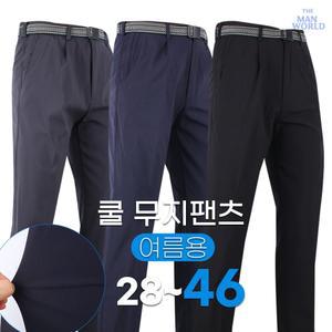 [더맨월드]WD여름 무지 바지 남성 쿨 스판 등산 캐주얼 아웃도어
