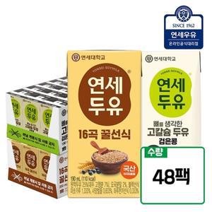 [연세우유] 16곡 꿀선식두유 (24팩)+뼈를 생각한 고칼슘 검은콩(24팩)_YS332+YS236