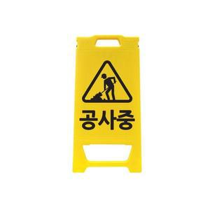 [IXHIS4G1_4B]손잡이가 있어 이동이 편리한 미니 입간판