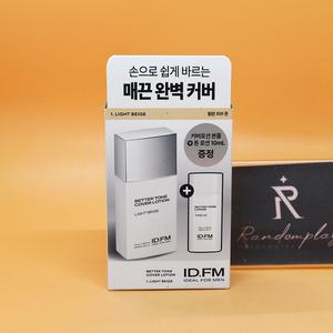 증정 아이디얼포맨 베러톤 올인원 01 라이트베이지 톤 커버 로션 40mL + 10mL