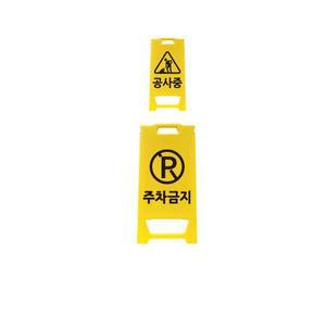 [KGPQB2O0_4B]기존의 홍보용표지판 PE입간판을 미니 2개입