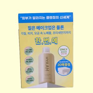 히야 마일드벗딥 클렌징 워터 300ml 추가 클렌징 패드 30매