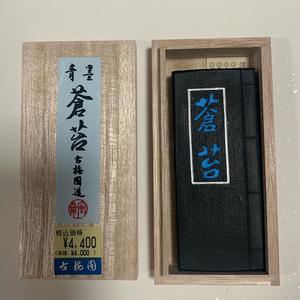일본 고매원 창태 (소) 청먹 작품용먹 수묵화 민화 먹 채색화 서예