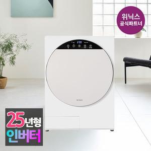 [위닉스][본사인증점][인버터 3세대] 컴팩트 미니건조기 HS3P400-OEK ll 화이트베이지