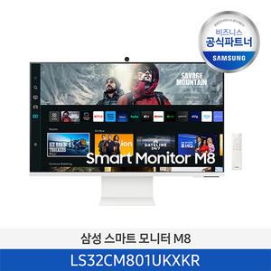 [2일/삼성정품] 삼성 스마트 모니터 M8 32인치 80cm LS32CM801UKXKR 무료 탈부착 카메라