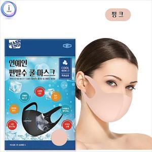 [ME90370S_52CE] 편발수 쿨마스크 용 핑크 황 사마스크 먼