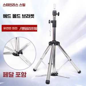 나혼자 팜 미용삼각대 홀더 커트 헤어삼각대 삼각