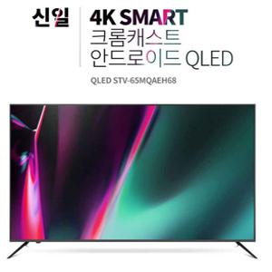 65인치 QLED 4K 스마트TV STV-65MQAEH68 스탠드형