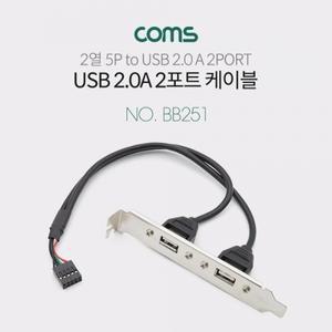 USB 2 포트 35cm 2열 5핀 USB 2.0 Black