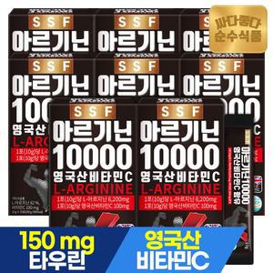 아르기닌 10000 8박스(120포) / 고함량 L-아르기닌 6200mg 비타민C 타우린 마카 분