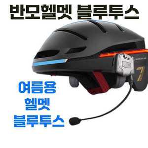 브이수 반모블루투스 하이바 오토바이헬멧 여름헬멧