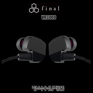 파이널 Final VR3000/수입正品/게이밍 이어폰/