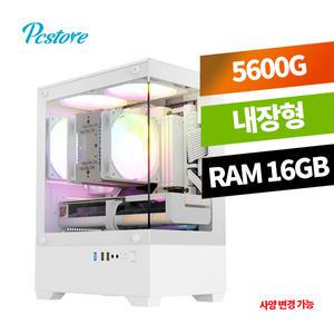 피씨스토어 미니 어항 PC  라이젠5 5600G (16GB, M.2 500GB) 유튜브 넷플릭스 롤  동영상 감상 조립컴퓨터