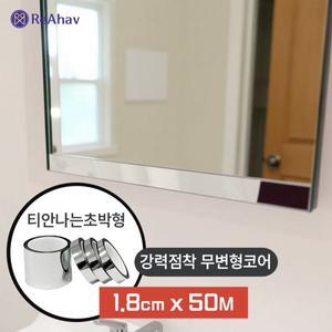 레아하브(ReAhav) 욕실거울시트지 녹보수 거울시트지 미러시트지