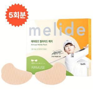 [5회분 스탠다드] 여름 자외선 햇빛 UV 차단 가리개 얼굴 눈밑 골프 스포츠 썬 패치