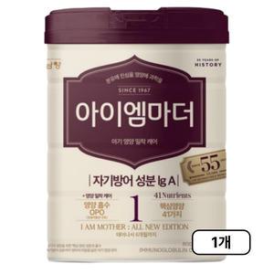 남양 아이엠마더 1단계 800g 1개