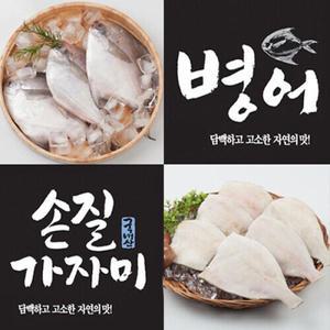 [명진] 국내산병어180g(2마리)×7팩+손질가자미180g(3마리)×7팩
