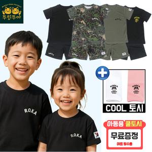 아동 어린이 키즈 로카 ROKA 코리아아미 해병대 티셔츠 쿨론반팔 상하세트 직업체험 역할놀이의상