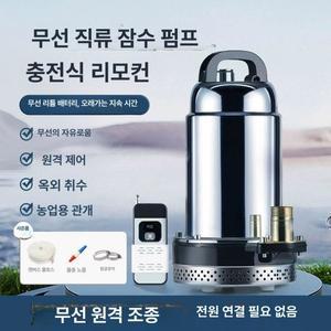충전식 무선 잠수 펌프 충전식양수기 충전식모터 미니양수기 경량 행정 플러그 오일 자동