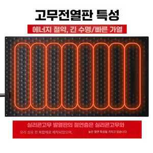 송아지 전기매트 돼지 보온매트 장판 보온 방한 축산 고무 동물