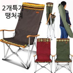 1+1 땡처리특가 특대형의자B 릴렉스체어 리클라이너 접이식의자 캠핑의자 낚시의자