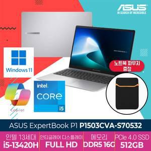 ASUS ExpertBook P1 P1503CVA-S70532 윈11 램16G 교체