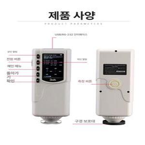 고정밀 분광 색도계 신소재 휴대용 DR-10 감지기 페인트 색차계 측정기