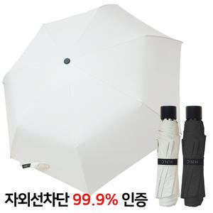 HNC 심플 암막 3단 수동 자동 우양산