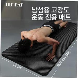 남성용 요가매트 2m 미끄럼방지 넓게 요가 두꺼운