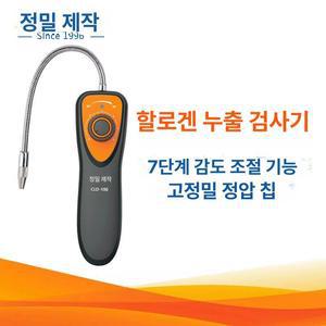 에어컨가스 냉매 누설탐지기 감지기 측정기 냉장고