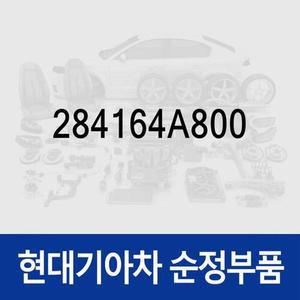 [현대모비스]EGR쿨러 (284164A800) 봉고3 2004년식, 포터2, 포터2 특장
