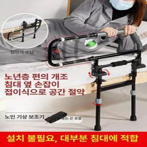 침대 손잡이 안전 난간 어르신 낙상 이층 낙하