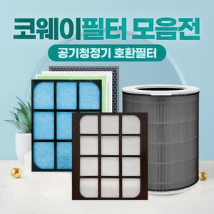 코웨이 공기청정기 필터 모음전 AP-1516D /AP-1008CH / TA-AH100H 호환