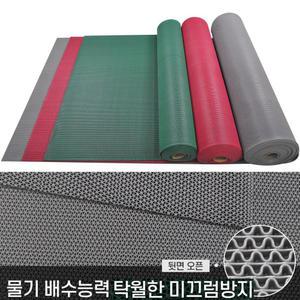 잘라쓰는 발판 물빠짐 미끄럼방지 4M 대형 고무롤매트 마당깔개 목욕탕 재단 바닥재