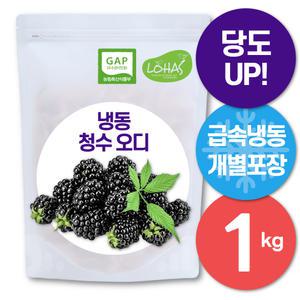 [개별포장/냉동오디] 2025년 햇 청수 오디 1kg