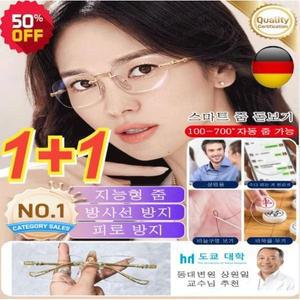 1+1 스마트 줌 독일 스마트 줌 안경 100-700 방사선 방지/피로 방지