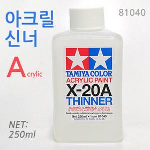 타미야 X-20A 아크릴신나 250ml 덕용 81040/TAMIYA 수