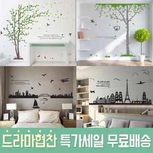 아트픽스 드라마협찬~예쁜집꾸미기 띠벽지 포인트스티커 유리창 시트지 벽지 창문 데코 DIY 풀바른 그래픽