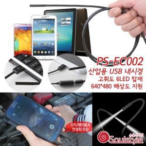 PS-EC002 산업용 USB 내시경카메라 2M / 노트북/스마트