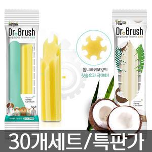 네츄럴프로세스 닥터브러쉬 유산균껌 30P 강아지껌/개껌/코코넛껌/치석제거