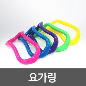 요가링 마사지볼 마이링 요가용품 필라테스