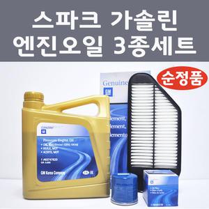 스파크 마티즈크리에이티브 가솔린 3종 세트/엔진오일 에어필터 오일필터/93747620/42390126/96985730