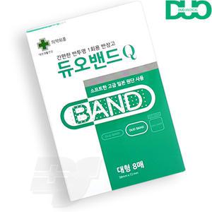 듀오밴드 대형 8매입 일회용 상처 밴드 반창고 드레싱