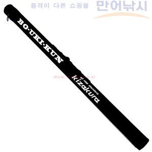 기자쿠라 보우키쿤 막대찌통 80cm 바다막대찌 케이스