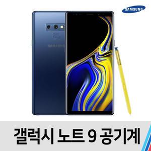 노트9 중고 공기계 중고폰 S급 통신사공용 512GB
