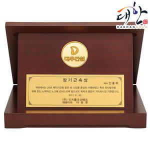 순금 코인 골드바 레이저 각인 상패 11.25g 감사/퇴직/선물/기념