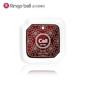 GST-300 화이트 호출벨/테이블벨/무선호출벨/콜벨/업소용벨/식당벨/식당/카페/비상벨