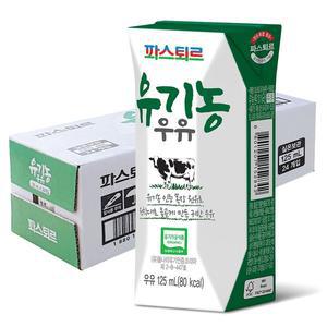 [파스퇴르] 유기농우유125ml(24팩)